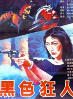 夏威夷的甜蜜